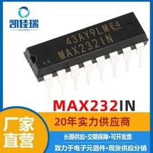 MAX232IN 直插DIP 接口/运放IC 集成电路芯片配单 全新 MAX232IN
