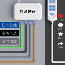 创意电线固定器走线神器网线遮挡条装饰美化理线藏线卡扣无痕