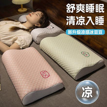 冰豆豆夏季颈椎枕枕头枕芯家用宿舍学生男女生睡觉舒适高低枕单人