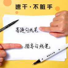 美术勾线笔黑色儿童绘画双头记号笔细油性小学生手绘画画勾边