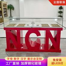 字母汉字数字异形产品展示台玻璃陈列柜展厅展览展柜烤漆展台