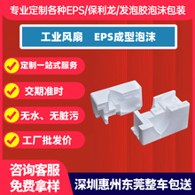 定制EPS泡沫内衬保利龙异型成型保丽龙发泡胶护角护边包装泡沫