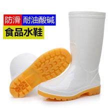 男女中高筒白色雨鞋食品厂卫生防滑水鞋长筒车间工作防水胶鞋雨靴
