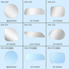 汽车无边框小圆镜 防爆裂防眩目蓝镜大视野倒车辅助镜车用盲点镜