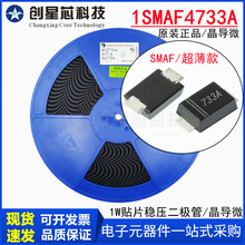 原装晶导微1SMAF4733A超薄贴片稳压二极管1W/5.1V SMAF丝印733AJD