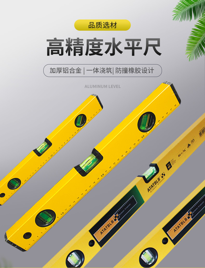 多功能激光带磁水平尺 高精准微型水平仪水泡建筑测量铝合金直尺