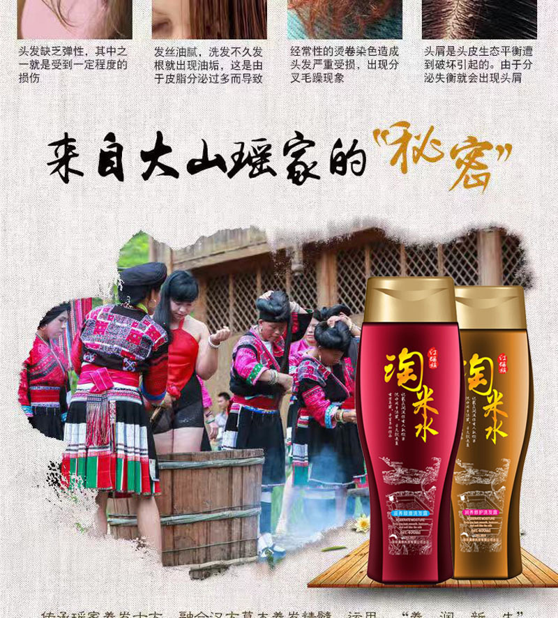 工厂直销 正品批发红瑶族淘米水洗发水1380毫升 自古养发天然润发
