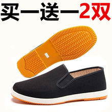 【2双装】轮胎底布鞋男老北京布鞋耐磨黑布鞋低帮透气帆布鞋