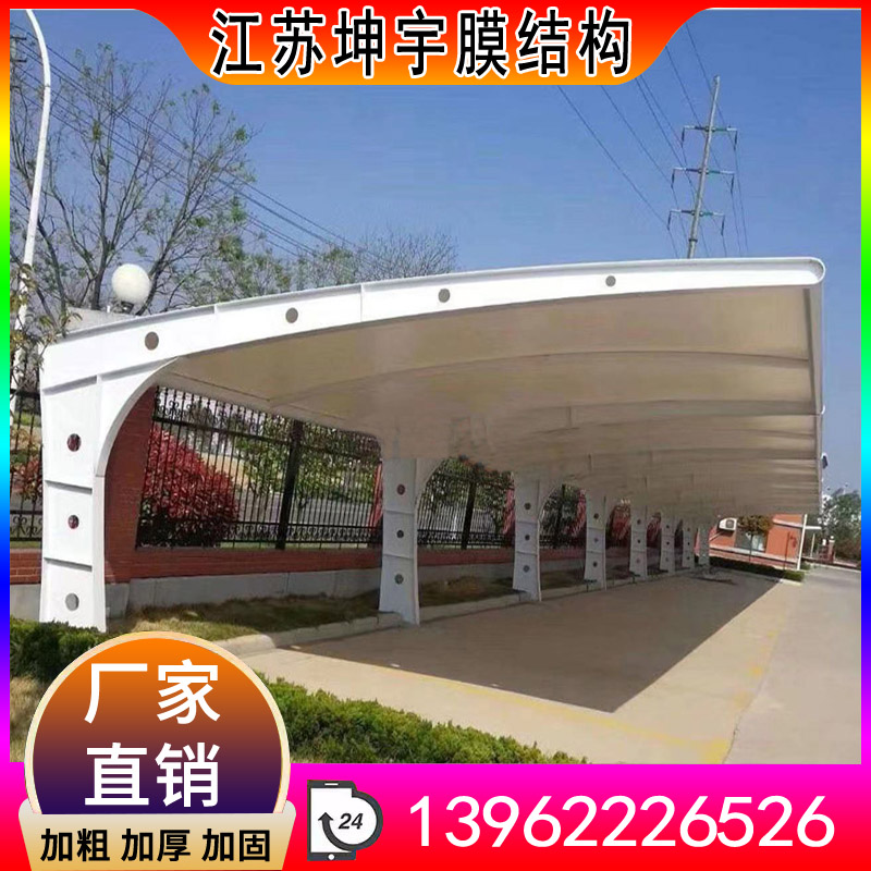 ll江苏膜结构停车棚汽车棚小区电动车自行车遮阳防雨棚张拉膜景观