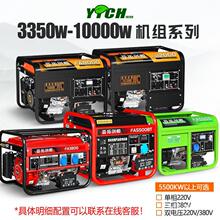 亚拓创恒3kw小型汽油发电机家用单相220V三相380伏5/6/8KW/10千瓦