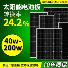 太阳能发电板充电板50W~150W光伏组件车载户外离网太阳能电池板