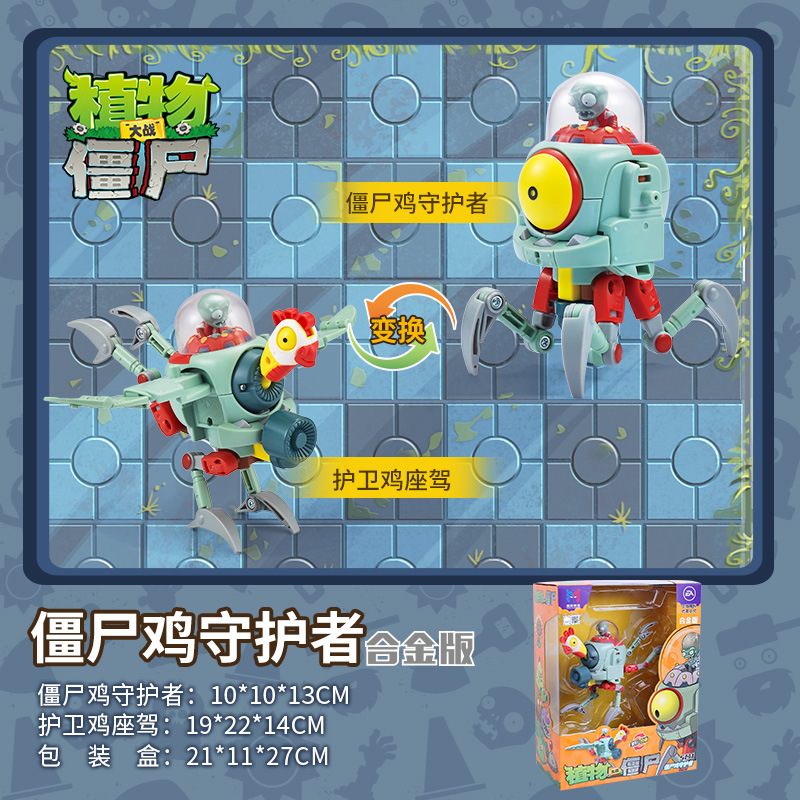 Xinlexin Alloy Plant Vs Zombie Combination Deformation Robot Assembled Anime Toy Mecha Giant Suit