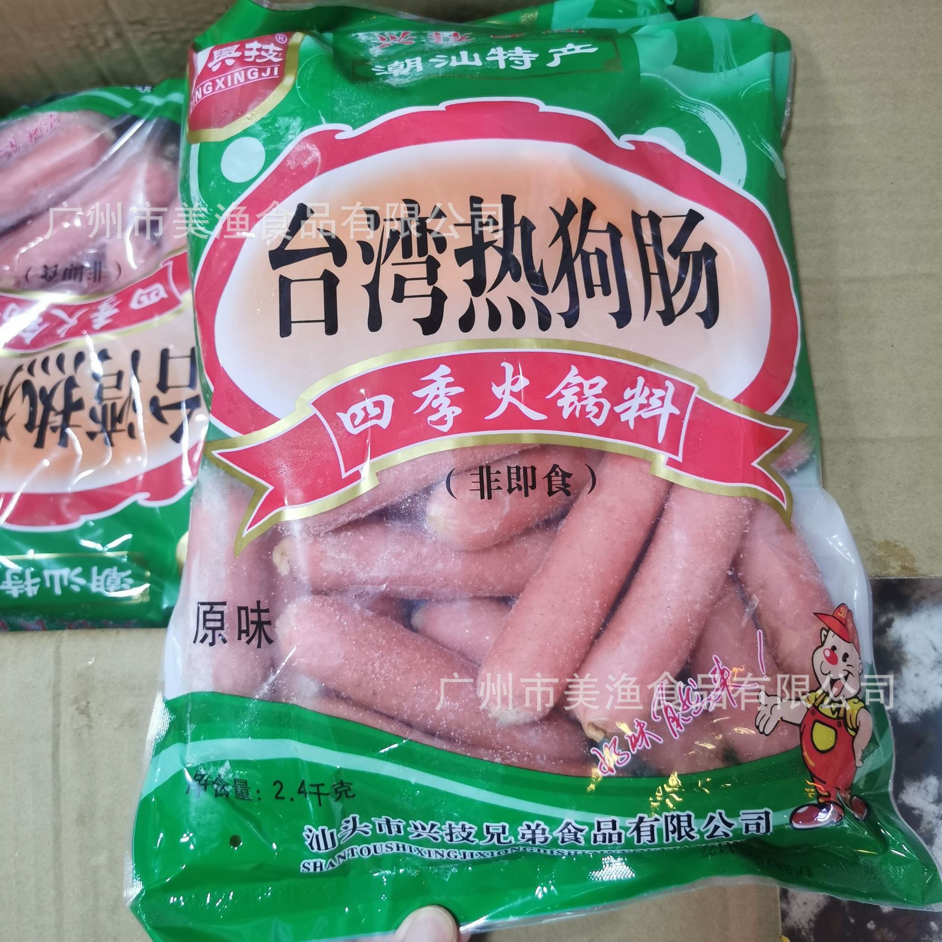 台湾风味热狗肠大热狗肠香肠肉肠烧烤肠士林地道 80g/条 2.