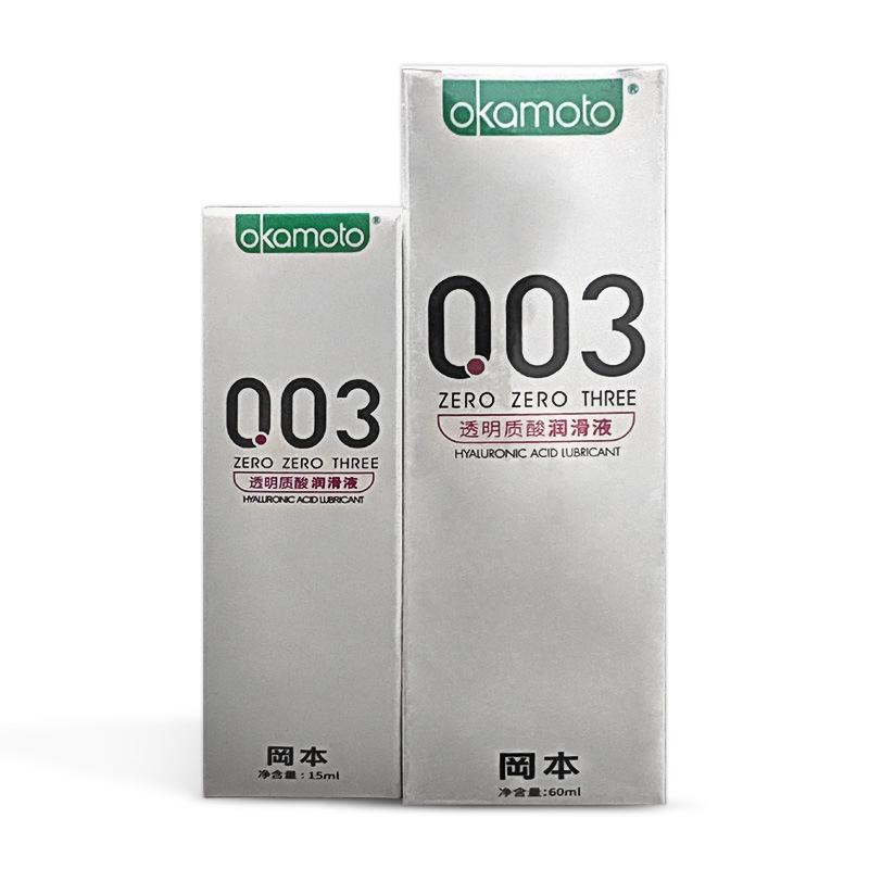 冈本003润滑液0.03润滑剂润滑油夫妻情趣用品水溶性人体男女用发