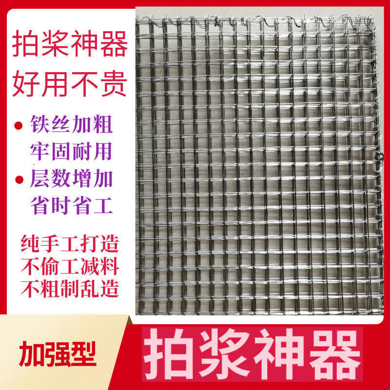 工地拍浆拍子水泥砂浆神器甩拉毛抗裂抹灰粉墙工具沙浆混凝土网拍