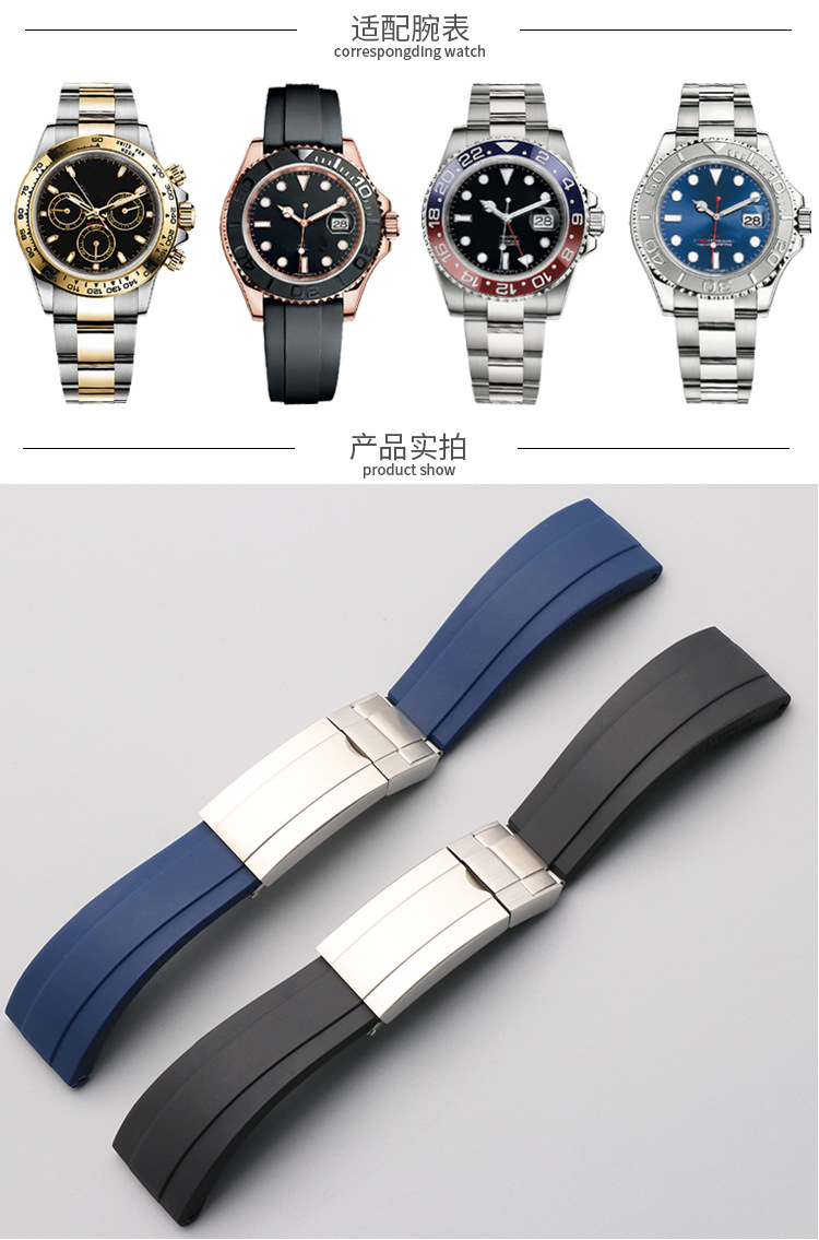 劳士力硅胶微调表带耗式恒动手表带游艇迪通拿gmt橡胶表带带20 21