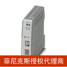 代理菲尼克斯电源欧式接线-UNO-PS/1AC/12DC/ 30W - 2902998 现货