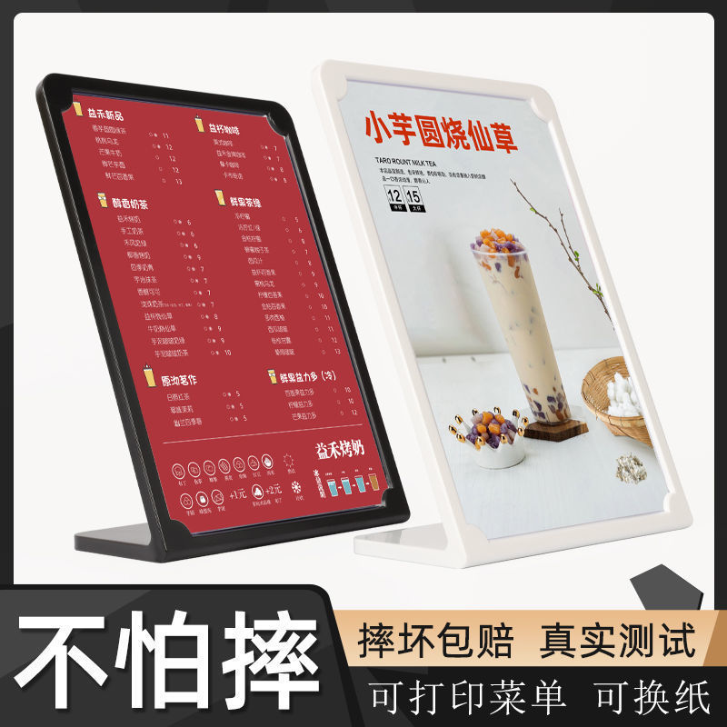 亚克力a4奶茶店展示牌双面吧台点餐牌美容美发价目表摆台桌面