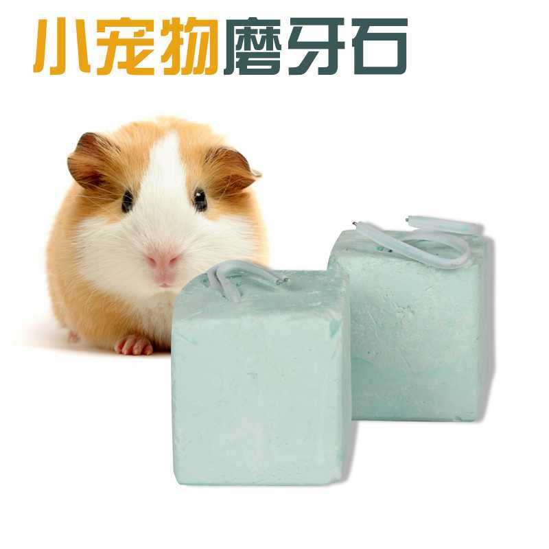 磨牙石正方体钙仓鼠小宠物兔子豚鼠补钙小宠物用品磨牙石