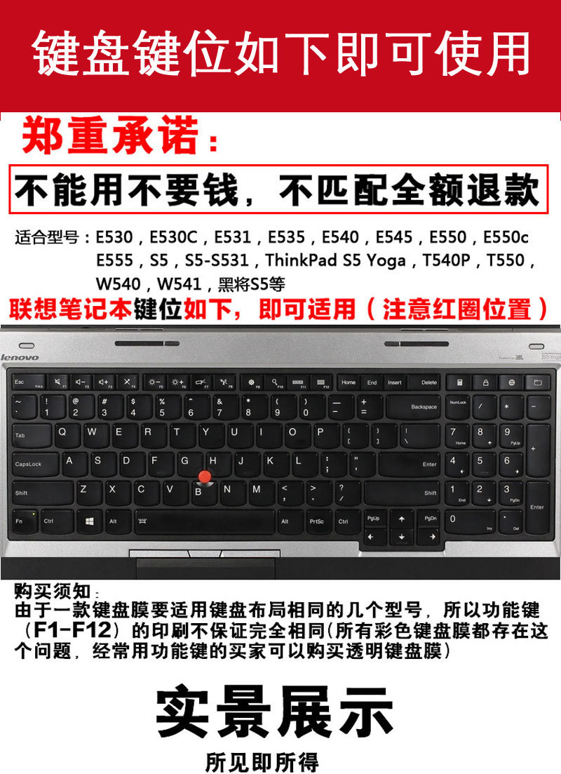 适用于联想thinkpad e530 e531 e535笔记本电脑键盘膜防水保护套c