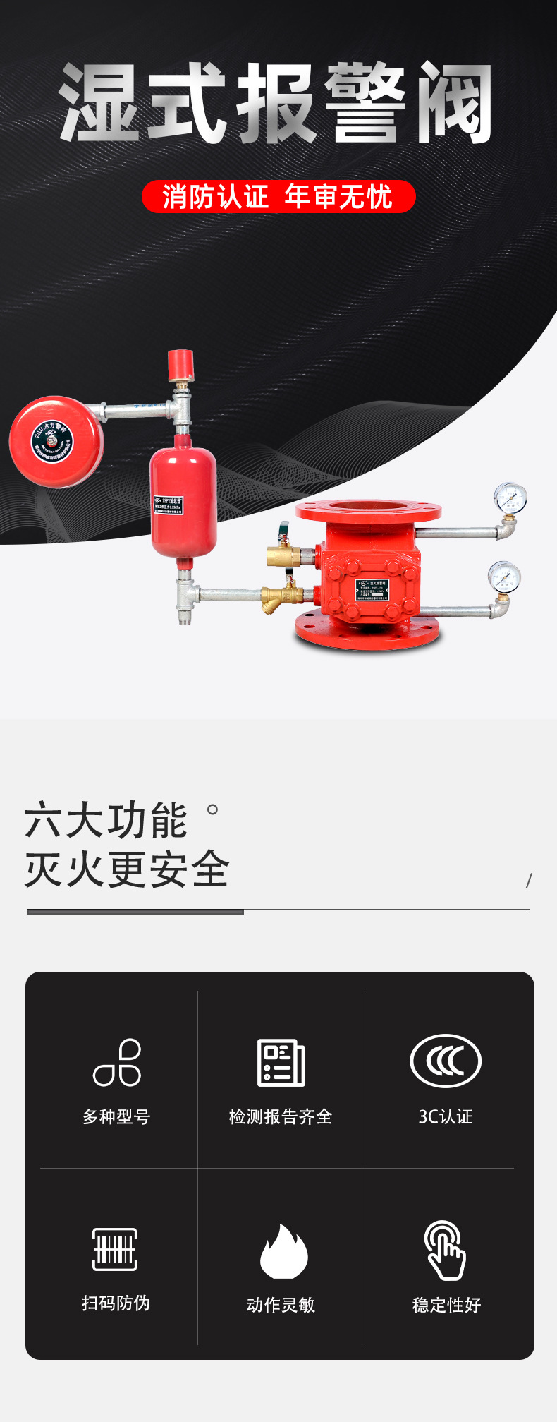 消防器材湿式报警阀 zsfz型湿式报警阀批发 湿式报警阀 消防器材