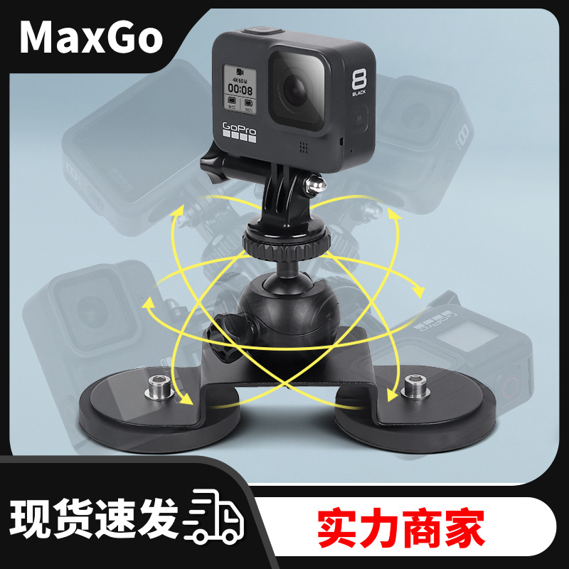 适用于GOPRO insta360运动相机磁吸支架车外固定强磁包胶吸盘支架