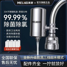 净水器家用304不锈钢水龙头过滤器滤水器厨房自来水净水机