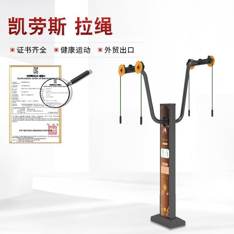 户外健身器材 公园休闲娱乐器材 牵伸胳膊上肢锻炼器材 体育器材