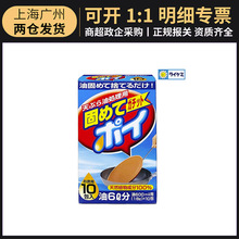 日本进口原装狮/王油污凝固剂180g 厨房废油清理剂批发