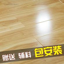 复合地板批发强化复合木地板包安装耐磨木质金刚板直销12mm家用