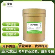 供应 食品级 香豆胶 葫芦巴胶 增稠剂1kg起订