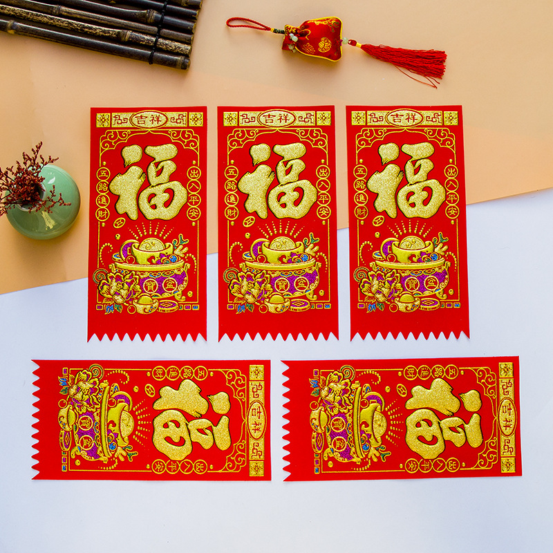 新年春节吊钱2022门头贴挂钱出入平安绒布福字门楣装饰门钱利是钱