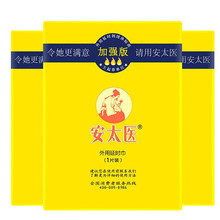 安太医外用延时湿巾单片装印度神油延长男用湿巾成人用品批发代发