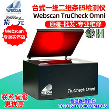 Webscan TruCheck Omni TC836 OM1075 TC833 TC840二维条码检测仪