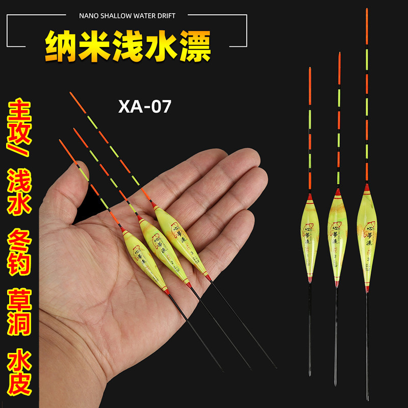 纳米浅水漂小短漂高灵敏加粗醒目冰钓小鲫鱼漂白条水皮草洞冬钓漂