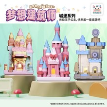 梦想建筑师泥瓦匠梦幻建筑屋搭建房子DIY仿真盖房子搭建城堡别墅