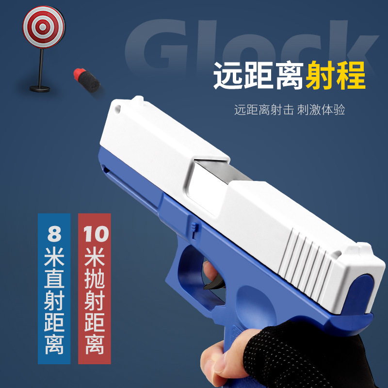 Wholesale Glock Soft Bullet Throwing Shell Cap Gun Children's Machine Gun Boys' Simulation Soft Bullet Gun Manual Throwing Shell