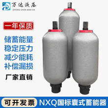 液压囊式蓄能器奉化储能器罐NXQ-1L 2.5L 4L6.3L液压站储气罐皮囊