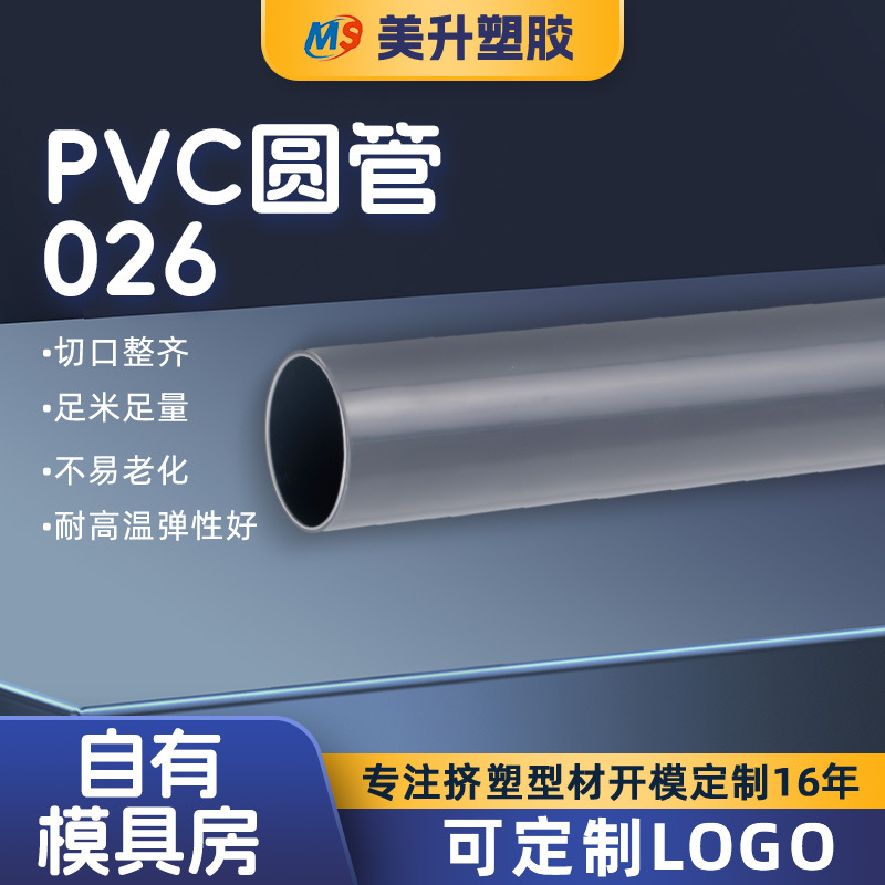 东莞工厂黑色PVC硬管厚壁抗压性强 塑料管硬管 玩具用PVC管子批发