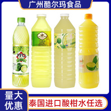 PFO泰国浓缩柠檬汁700ml进口神童酸柑水奶茶店专用调酒烘焙柠檬汁