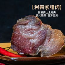 农家散养老腊肉烟熏前夹后腿原生态袋装腊肉湖北老牌跨境一件代发