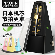 日本进口机芯正品NKOIIN尼康机械节拍器钢琴考级专用吉他古筝通用
