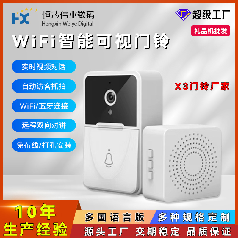 Foreign Trade Cross-Border Visual Doorbell Home WiFi Smart Video Voice Intercom Wireless Doorbell Ding Dong Machine Low Power Consumption