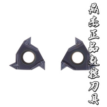 成都锋宜数控刀片16NR/ER1.5/2.0/3.0/14W/AG55/60内外螺纹刀粒