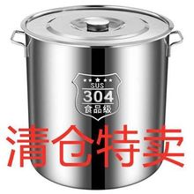 304不锈钢汤桶特厚家用带盖不锈钢汤锅商用米桶油桶大容量储以信