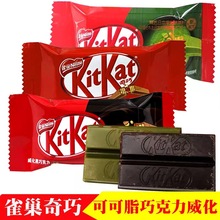 奇巧KitKat牛奶巧克力散称500g可可脂巧克力威化小零食喜糖