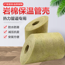 现货供应岩棉保温管壳高温蒸汽管道保温管 冷热管道玄武岩棉管壳