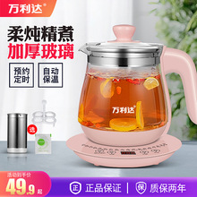 养生壶家用全自动大容量办公室花茶煮茶器多功能电热烧水壶/