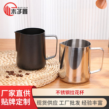 304不锈钢拉花杯花式咖啡拉花缸原色打奶杯带刻度可印logo拉花壶