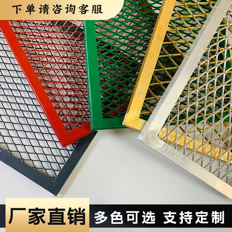 商场天花吊顶装饰钢板网工业风铁丝网装饰隔幕墙菱形网吊顶铝拉网